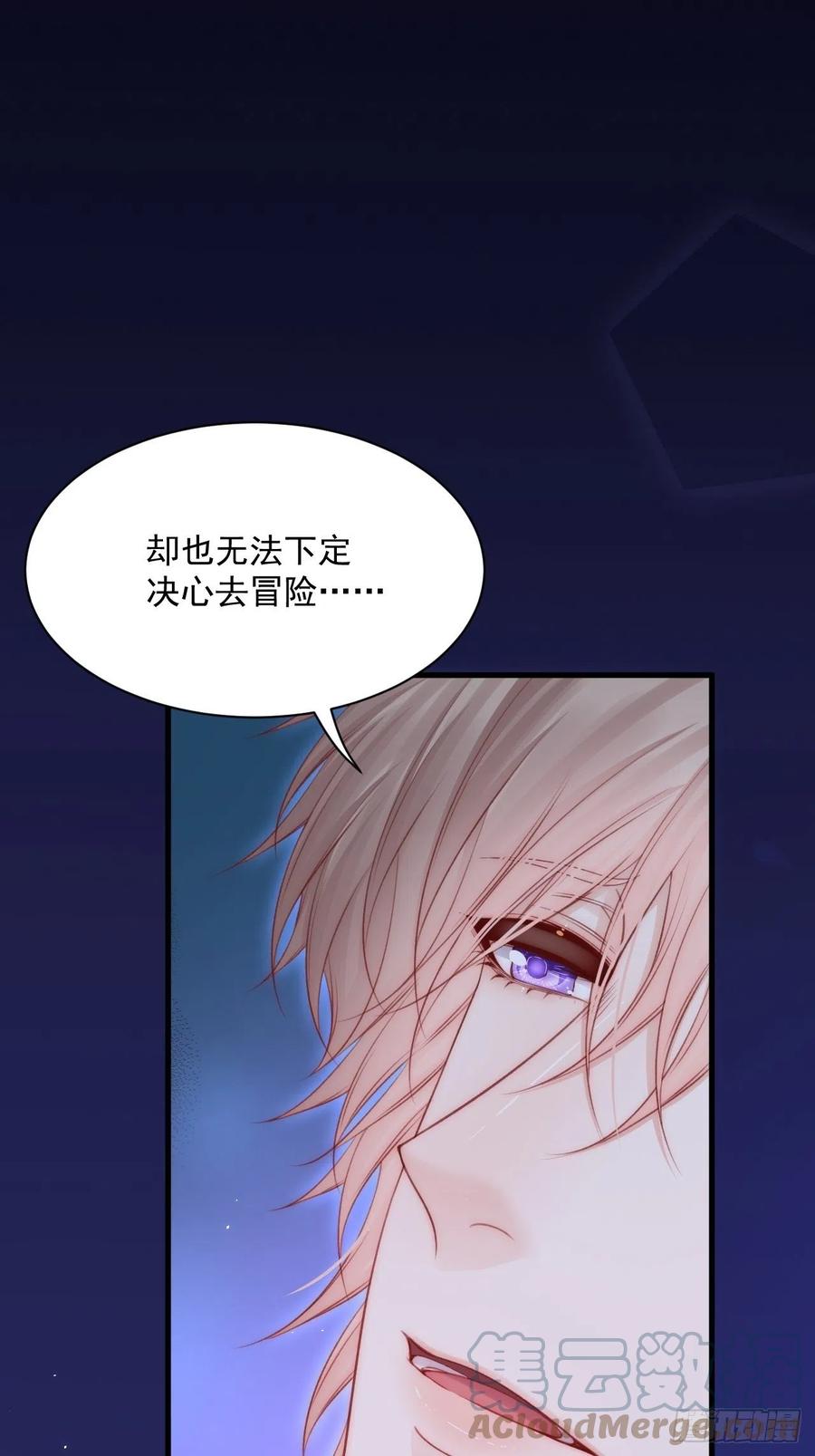 朝西，In or out - 第175话 睡前私语 - 第43张图