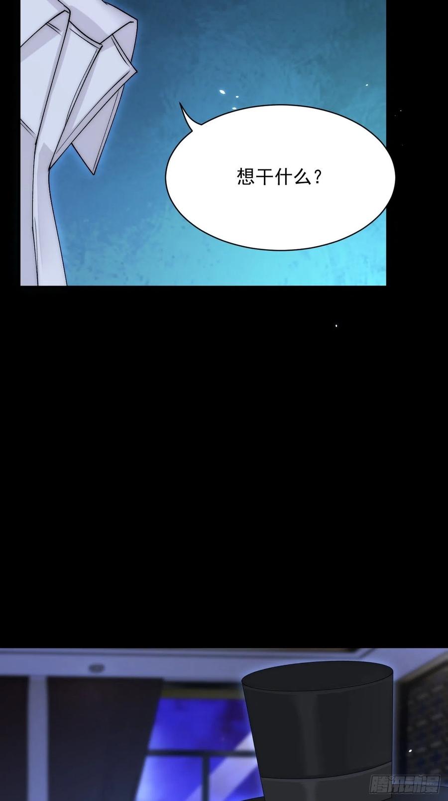 朝西，In or out - 第175话 睡前私语 - 第74张图