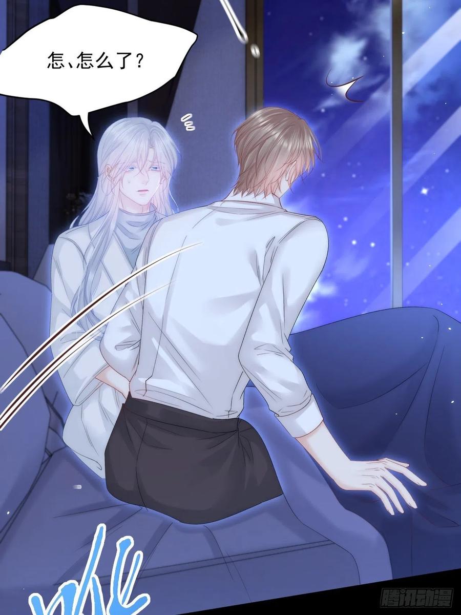 朝西，In or out - 第175话 睡前私语 - 第54张图