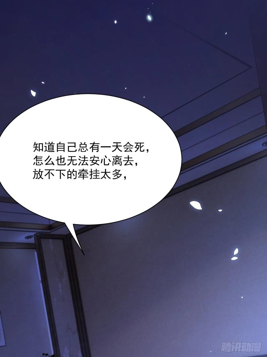 朝西，In or out - 第175话 睡前私语 - 第41张图