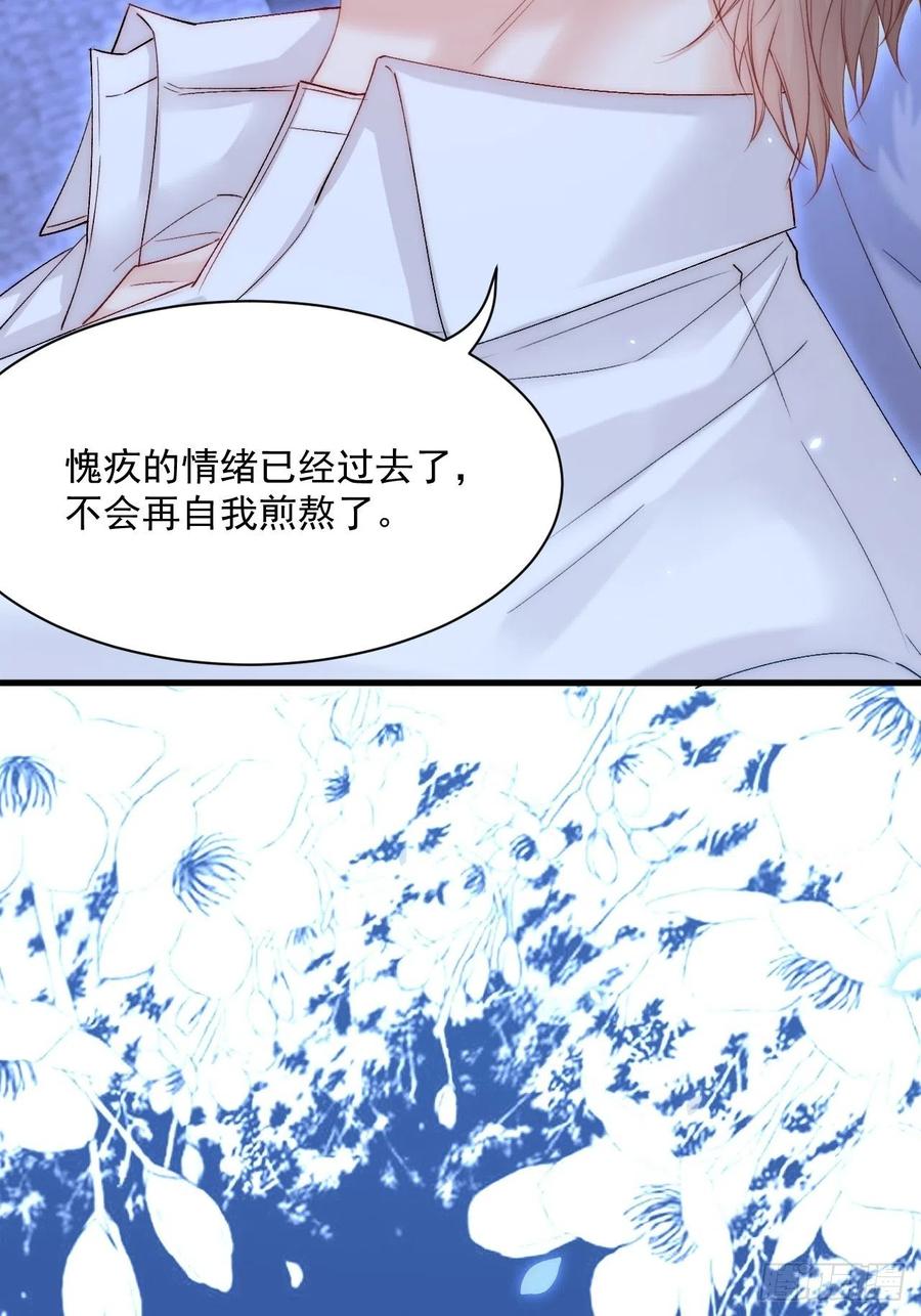 朝西，In or out - 第175话 睡前私语 - 第26张图