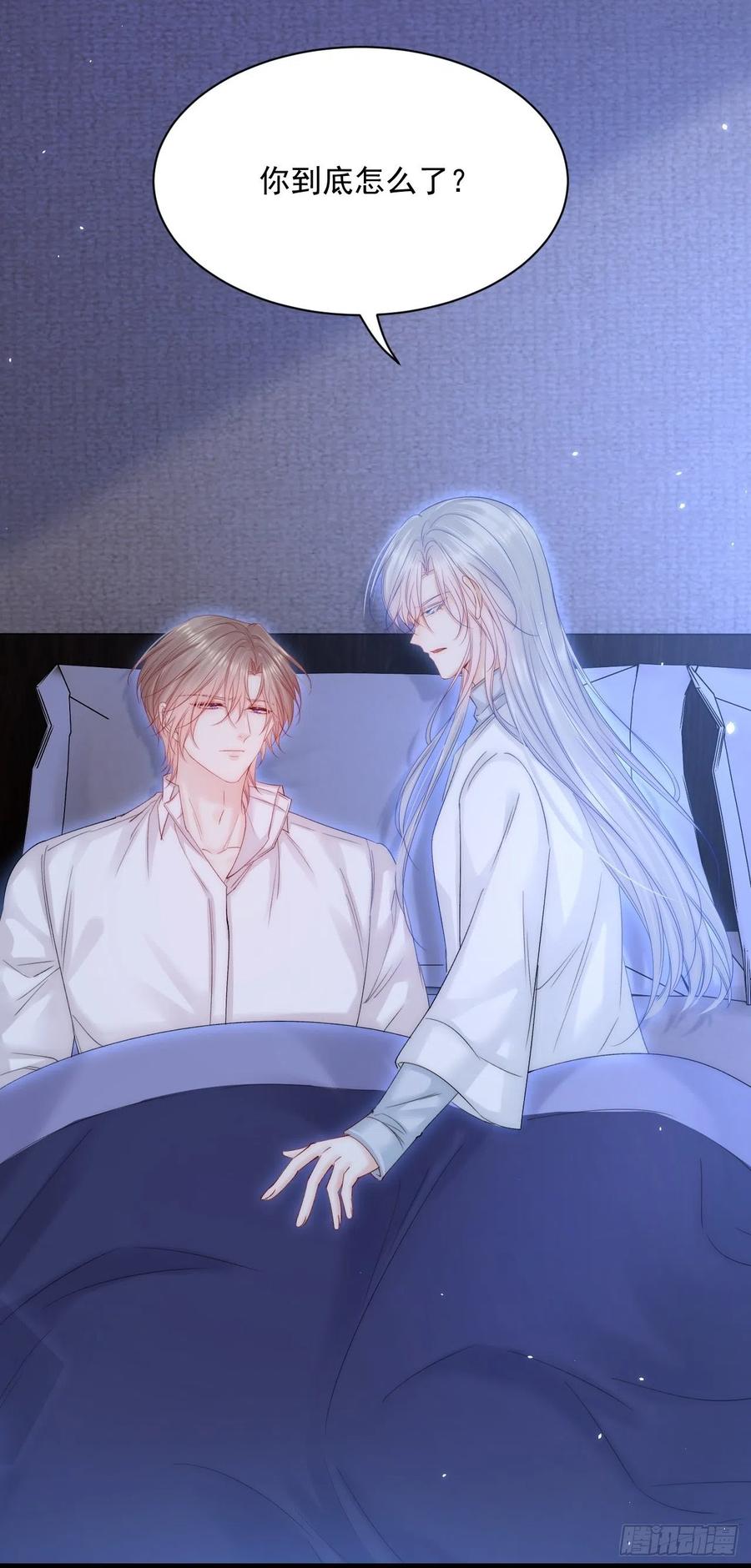 朝西，In or out - 第175话 睡前私语 - 第45张图