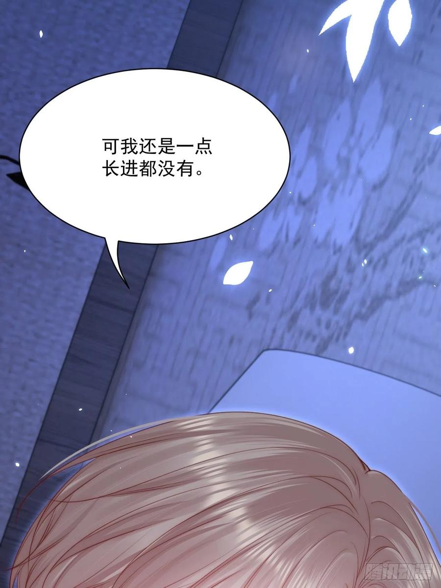 朝西，In or out - 第175话 睡前私语 - 第38张图