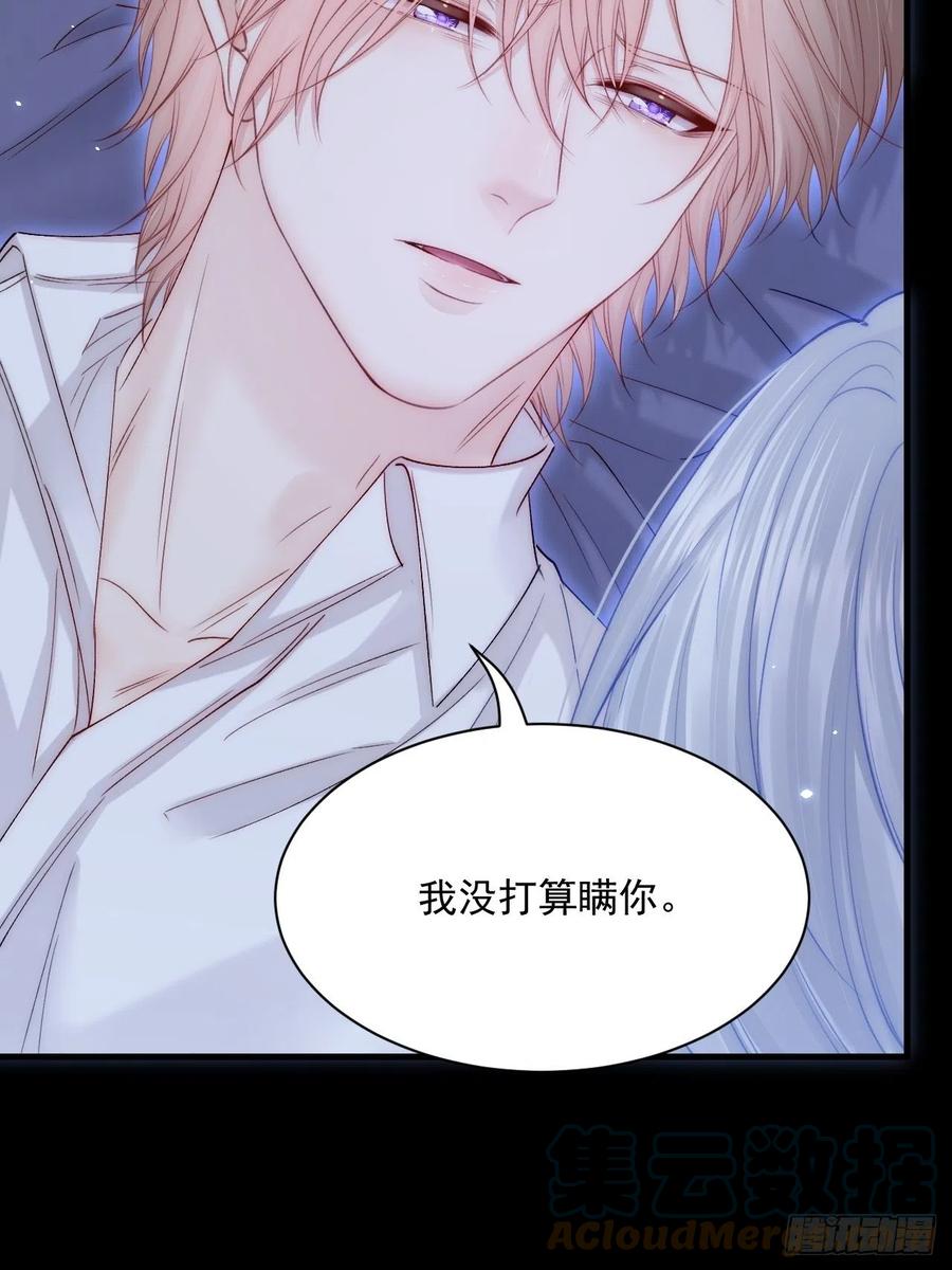 朝西，In or out - 第175话 睡前私语 - 第49张图