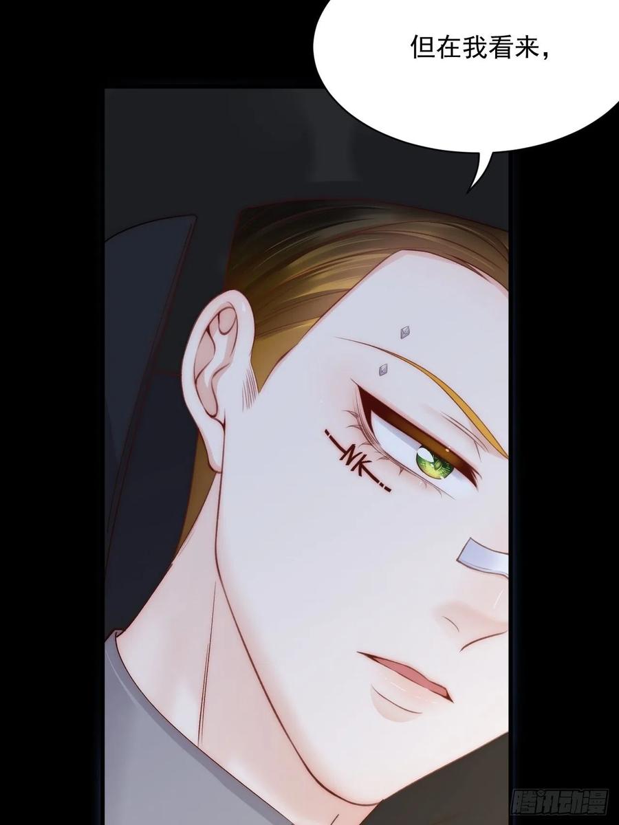 朝西，In or out - 第175话 睡前私语 - 第66张图