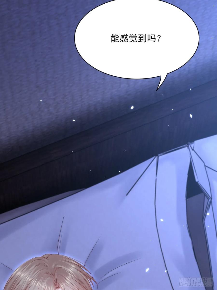 朝西，In or out - 第175话 睡前私语 - 第5张图