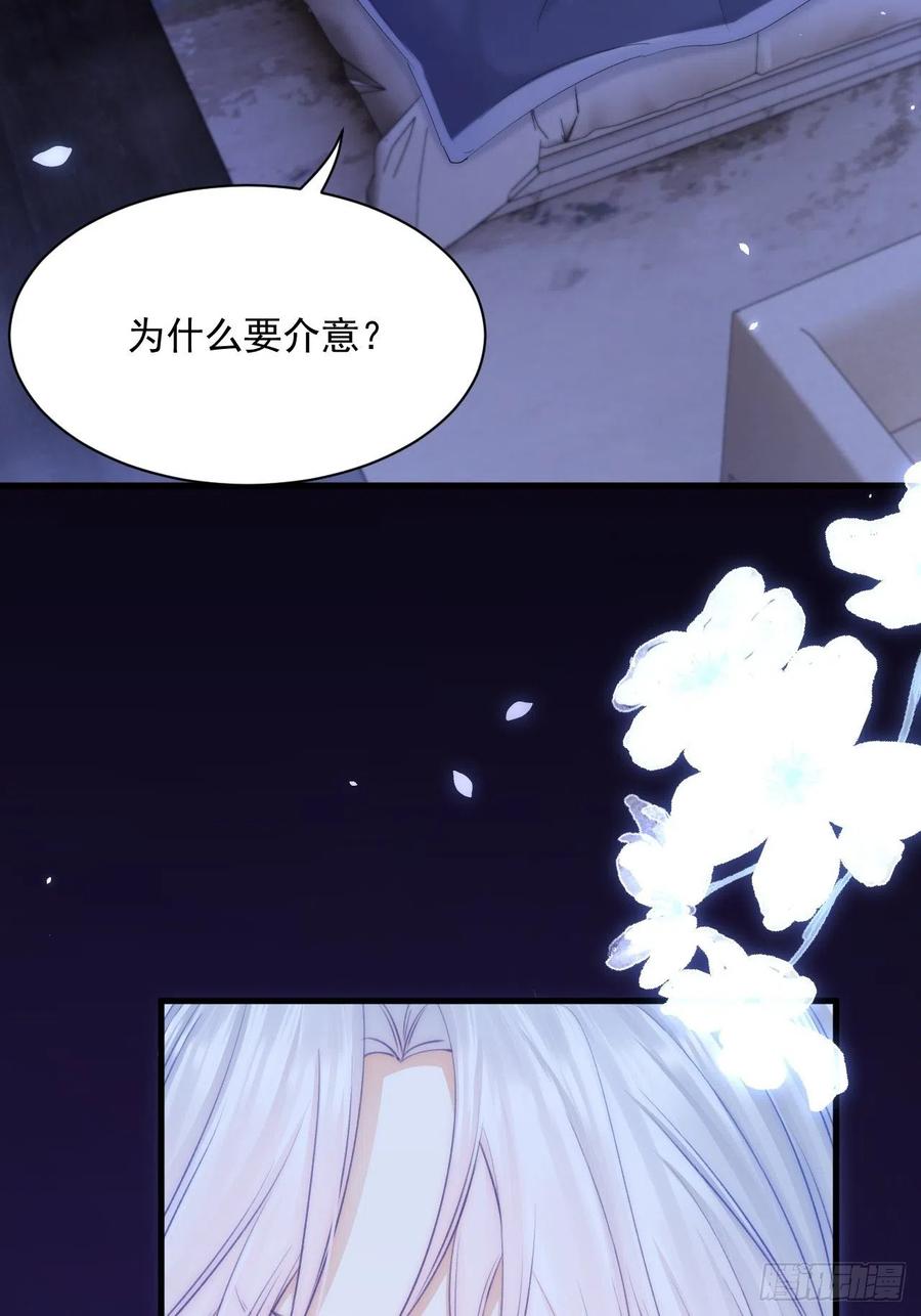 朝西，In or out - 第175话 睡前私语 - 第17张图