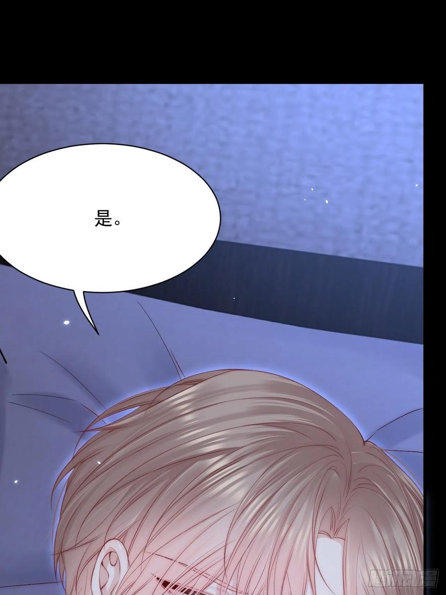 朝西，In or out - 第175话 睡前私语 - 第48张图