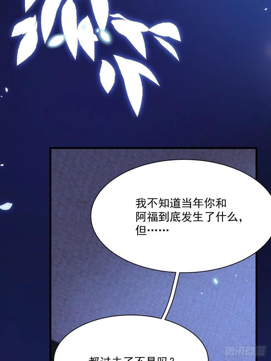 朝西，In or out - 第175话 睡前私语 - 第35张图