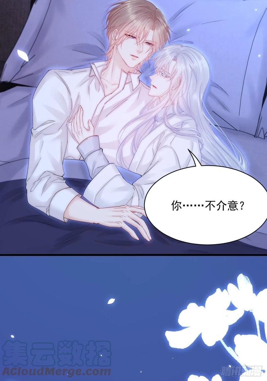 朝西，In or out - 第175话 睡前私语 - 第13张图