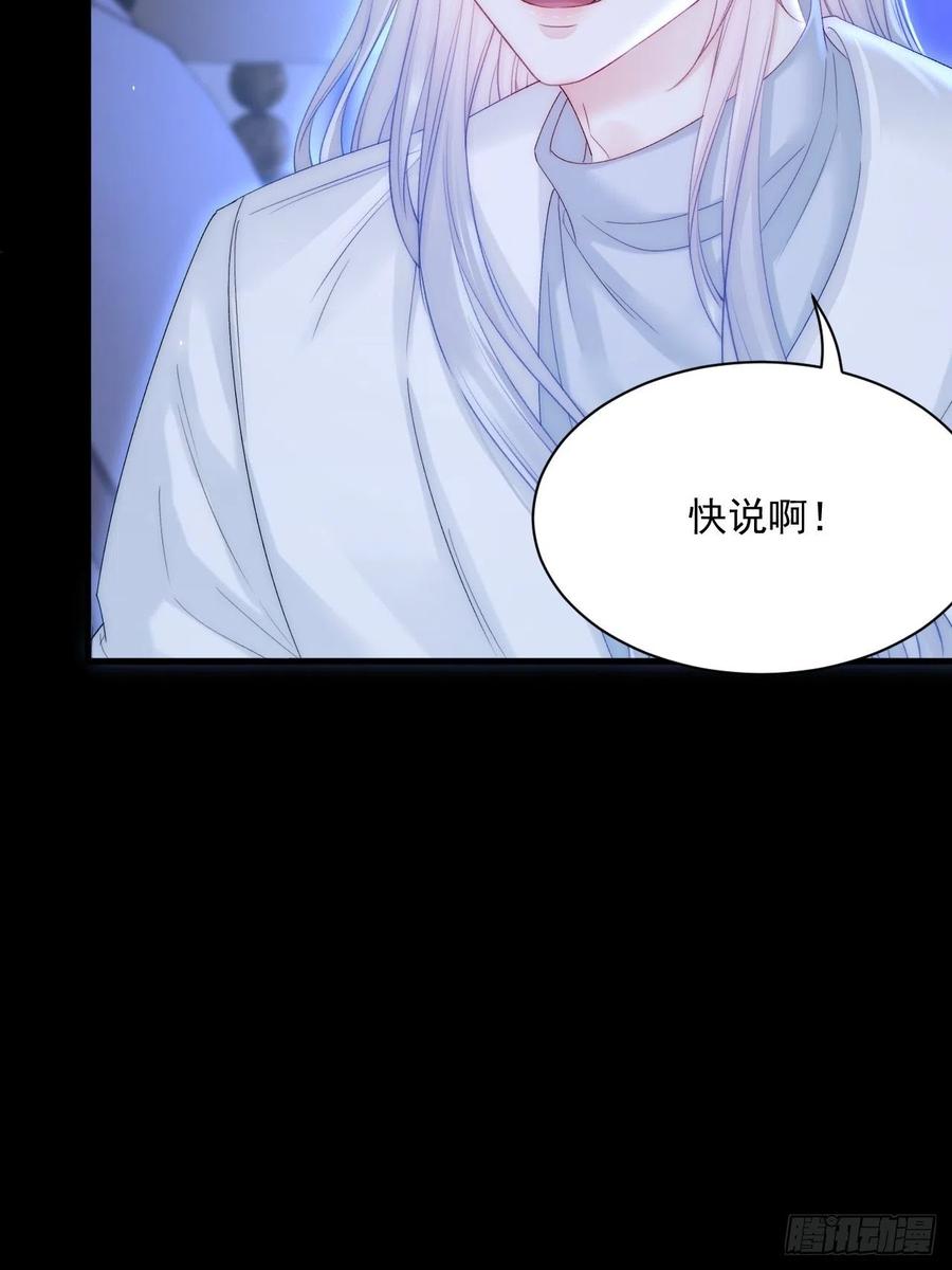 朝西，In or out - 第175话 睡前私语 - 第47张图