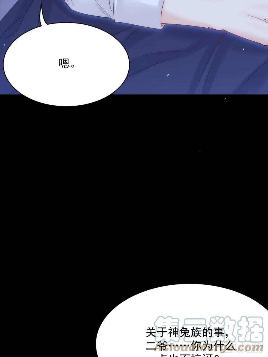 朝西，In or out - 第175话 睡前私语 - 第7张图