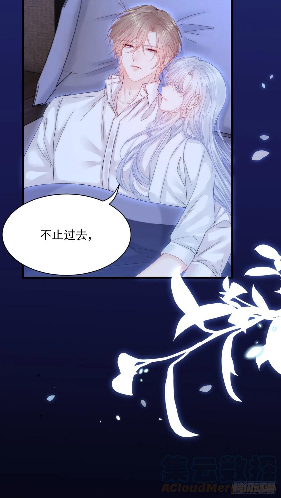 朝西，In or out - 第175话 睡前私语 - 第28张图