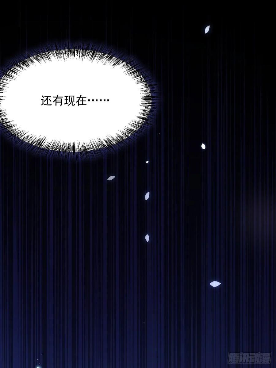 朝西，In or out - 第175话 睡前私语 - 第30张图