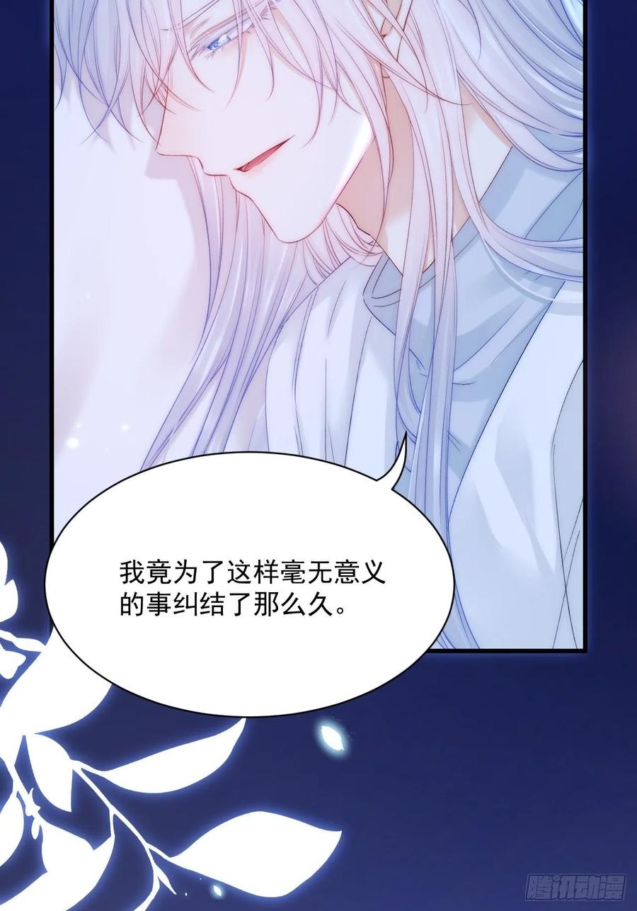 朝西，In or out - 第175话 睡前私语 - 第21张图