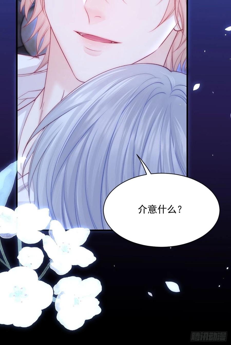 朝西，In or out - 第175话 睡前私语 - 第15张图