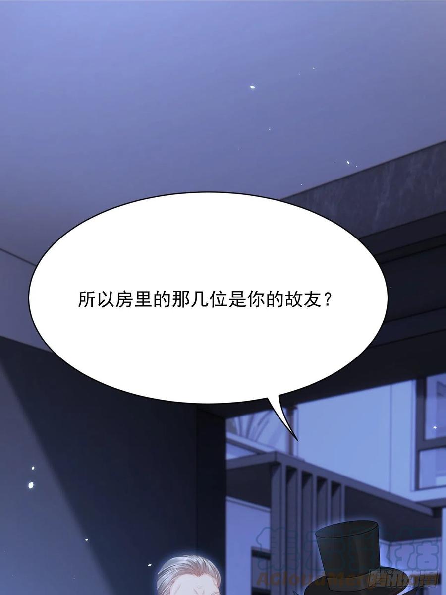 朝西，In or out - 第175话 睡前私语 - 第64张图