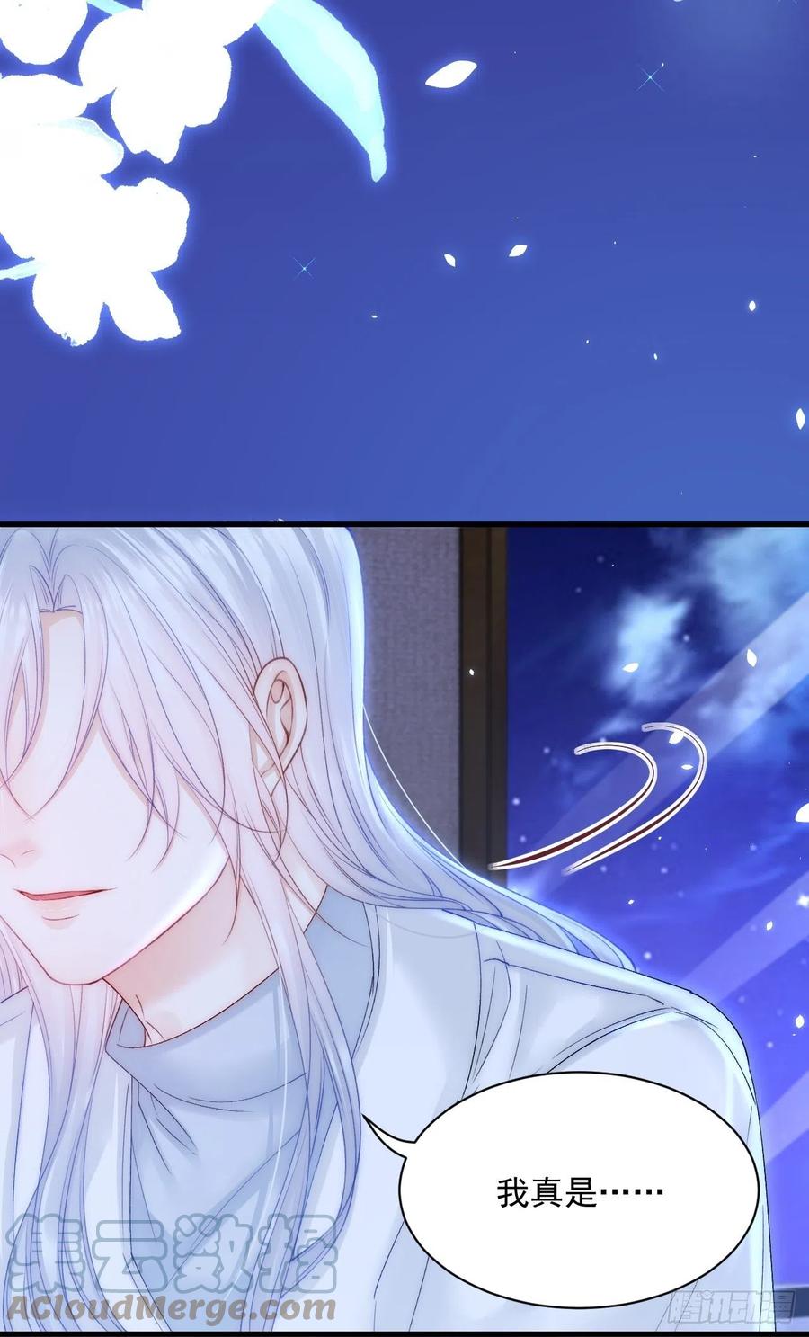 朝西，In or out - 第175话 睡前私语 - 第19张图