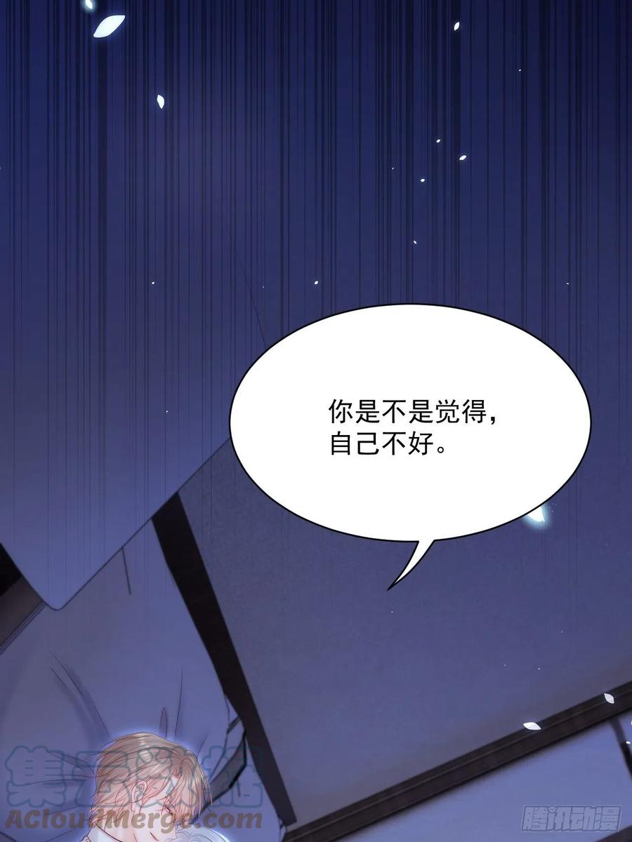 朝西，In or out - 第175话 睡前私语 - 第31张图