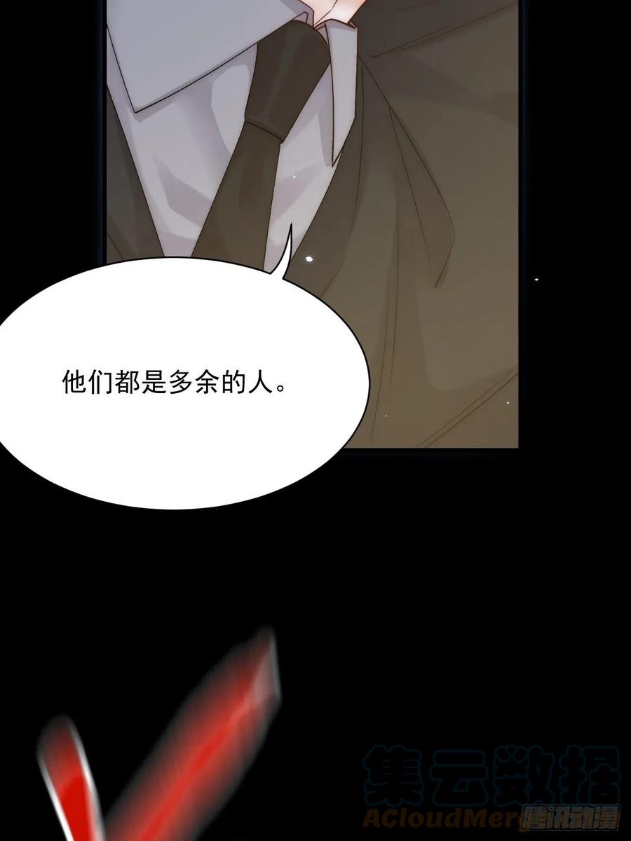 朝西，In or out - 第175话 睡前私语 - 第67张图