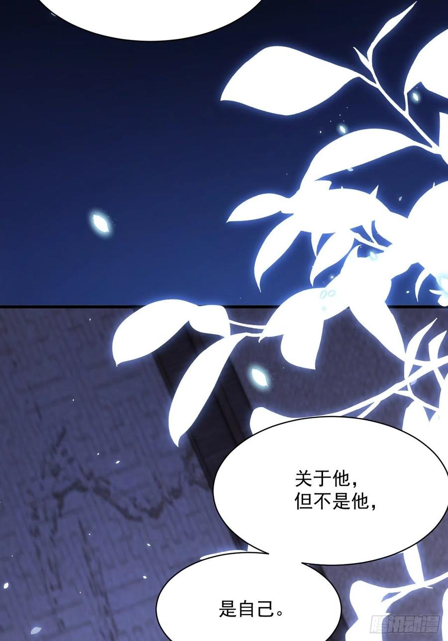 朝西，In or out - 第175话 睡前私语 - 第24张图