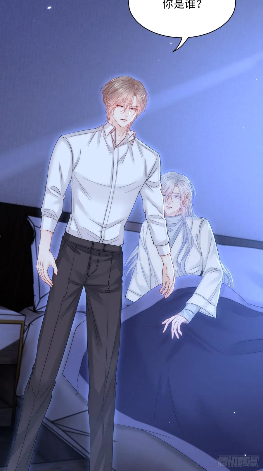 朝西，In or out - 第175话 睡前私语 - 第72张图