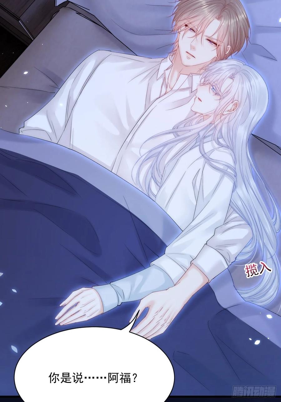 朝西，In or out - 第175话 睡前私语 - 第23张图