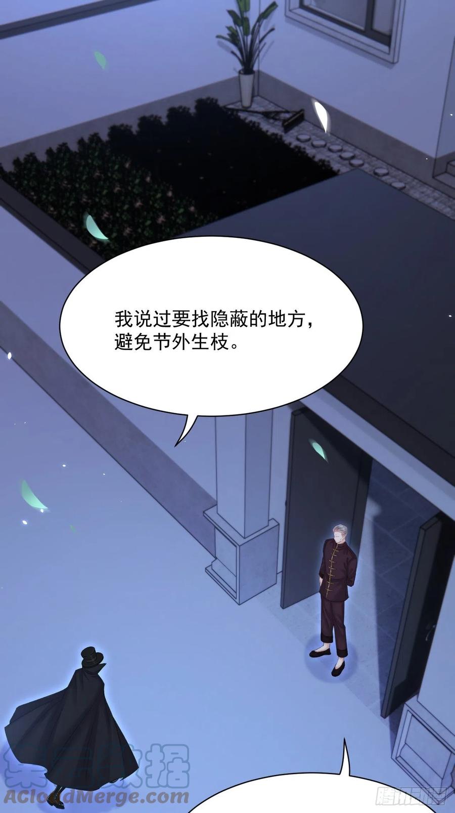 朝西，In or out - 第175话 睡前私语 - 第61张图