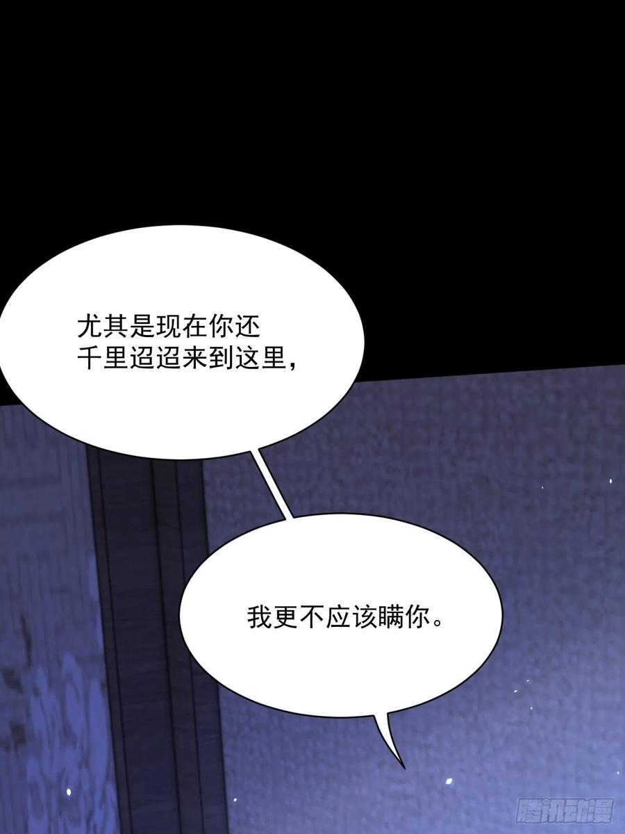 朝西，In or out - 第175话 睡前私语 - 第50张图