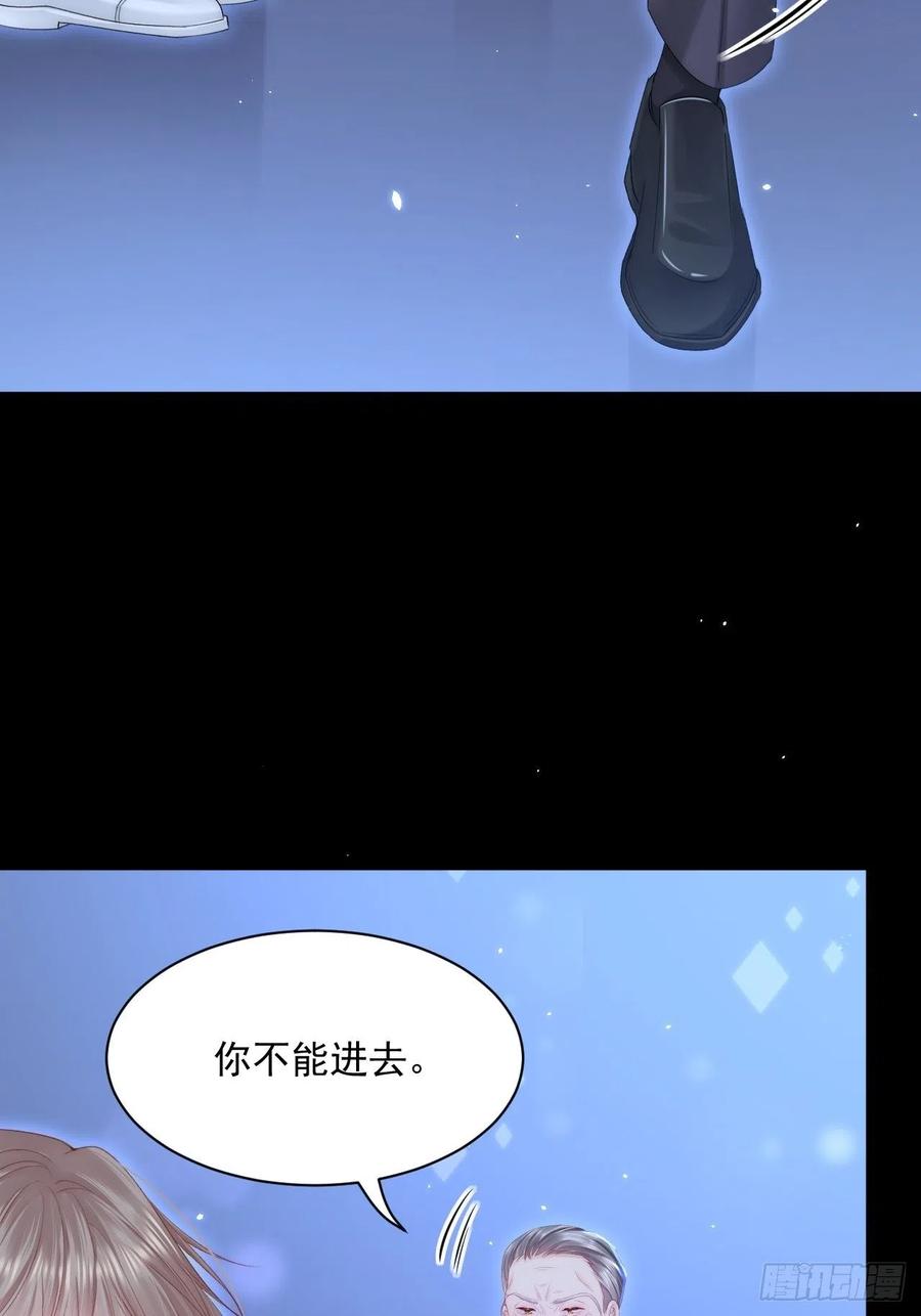 朝西，In or out - 第176话 奔向他 - 第57张图
