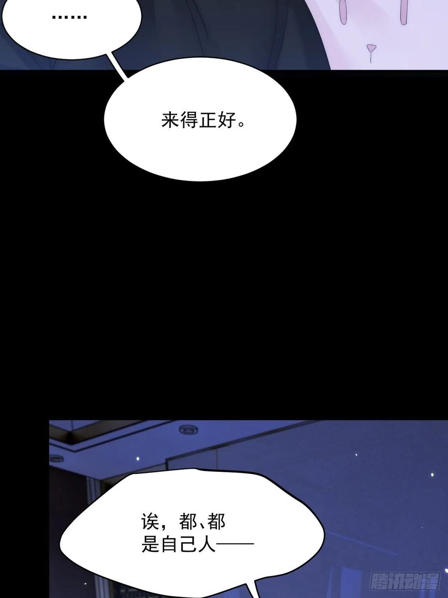 朝西，In or out - 第176话 奔向他 - 第18张图