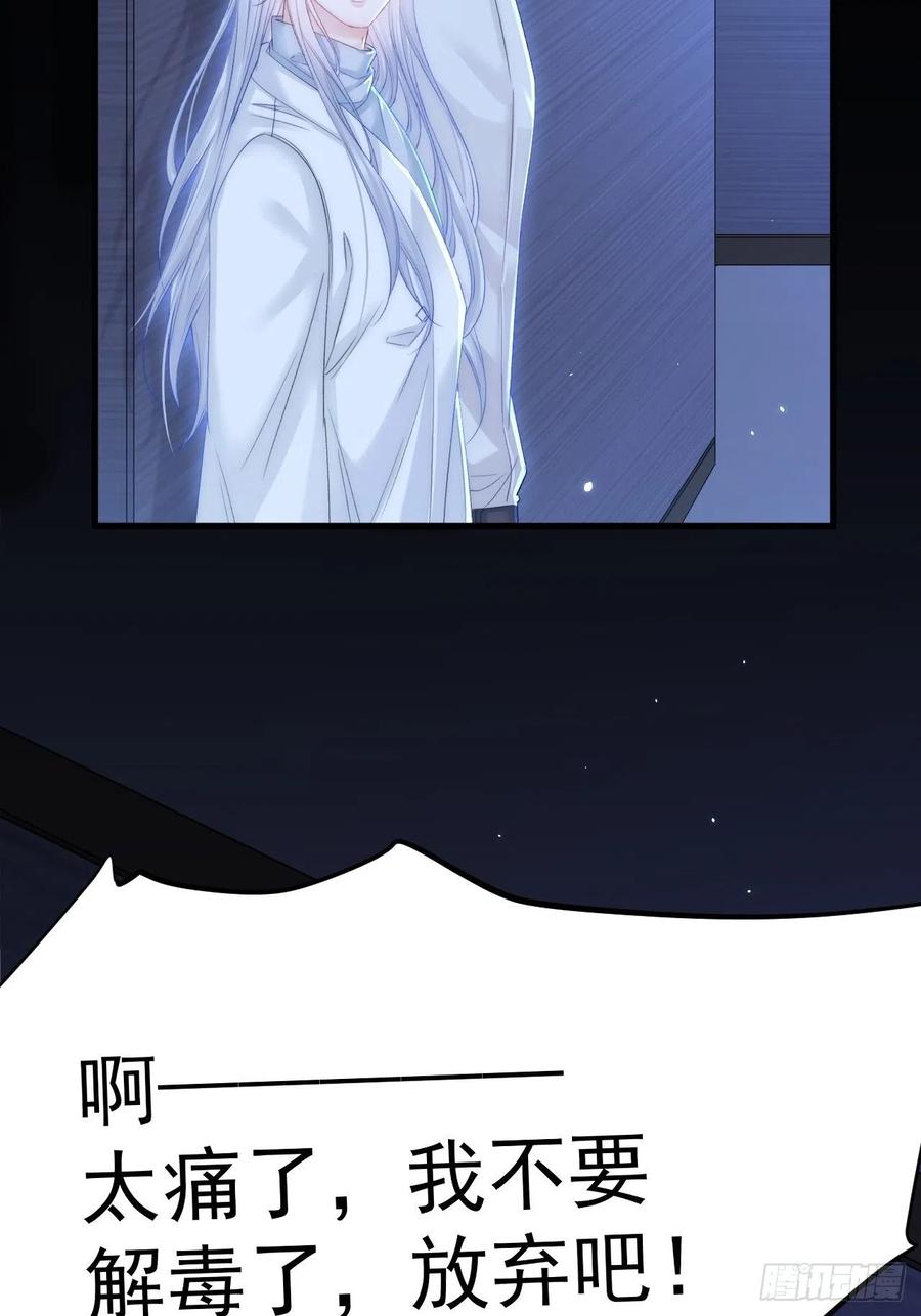 朝西，In or out - 第176话 奔向他 - 第51张图