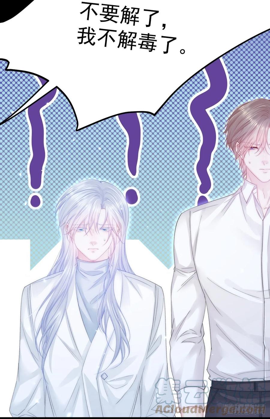 朝西，In or out - 第176话 奔向他 - 第49张图