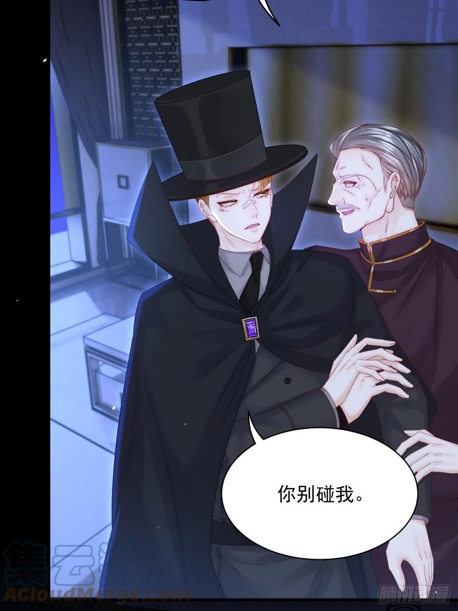 朝西，In or out - 第176话 奔向他 - 第19张图