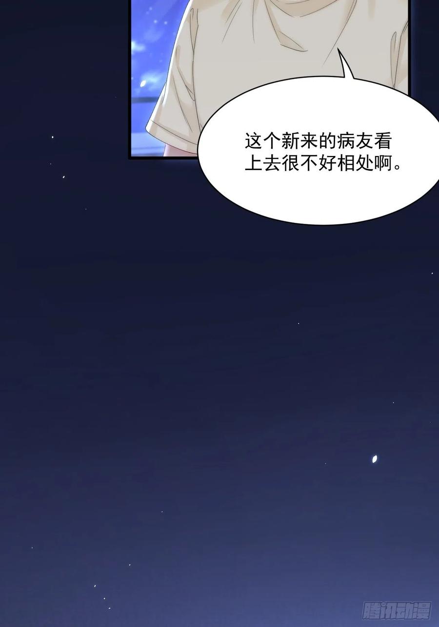 朝西，In or out - 第176话 奔向他 - 第38张图