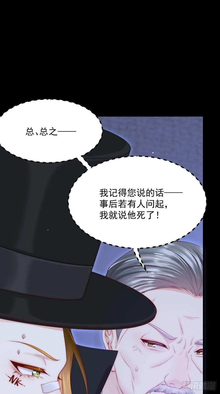 朝西，In or out - 第176话 奔向他 - 第9张图