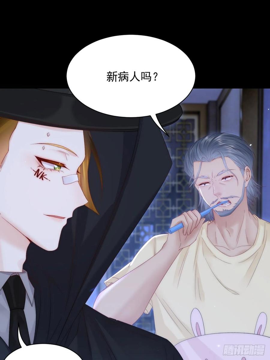 朝西，In or out - 第176话 奔向他 - 第17张图