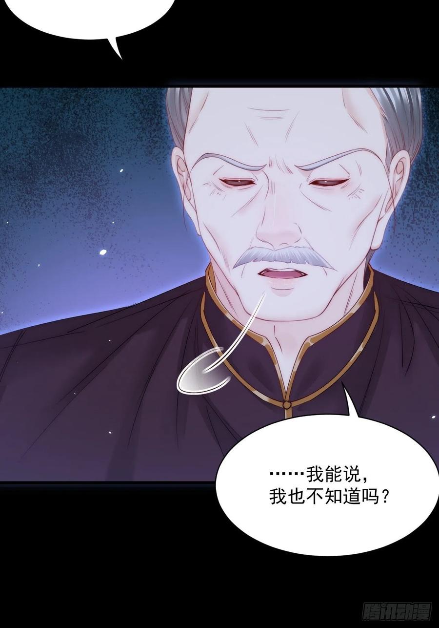 朝西，In or out - 第176话 奔向他 - 第41张图