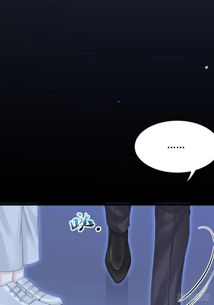 朝西，In or out - 第176话 奔向他 - 第56张图