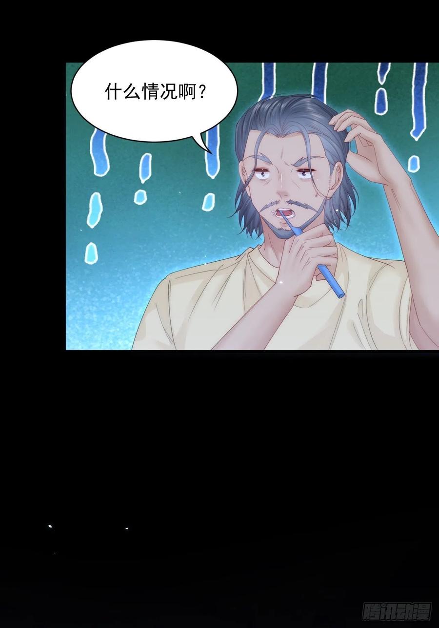 朝西，In or out - 第176话 奔向他 - 第26张图