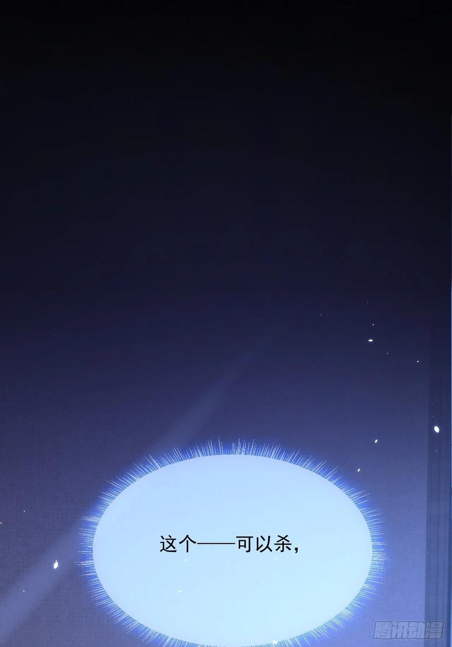 朝西，In or out - 第176话 奔向他 - 第27张图