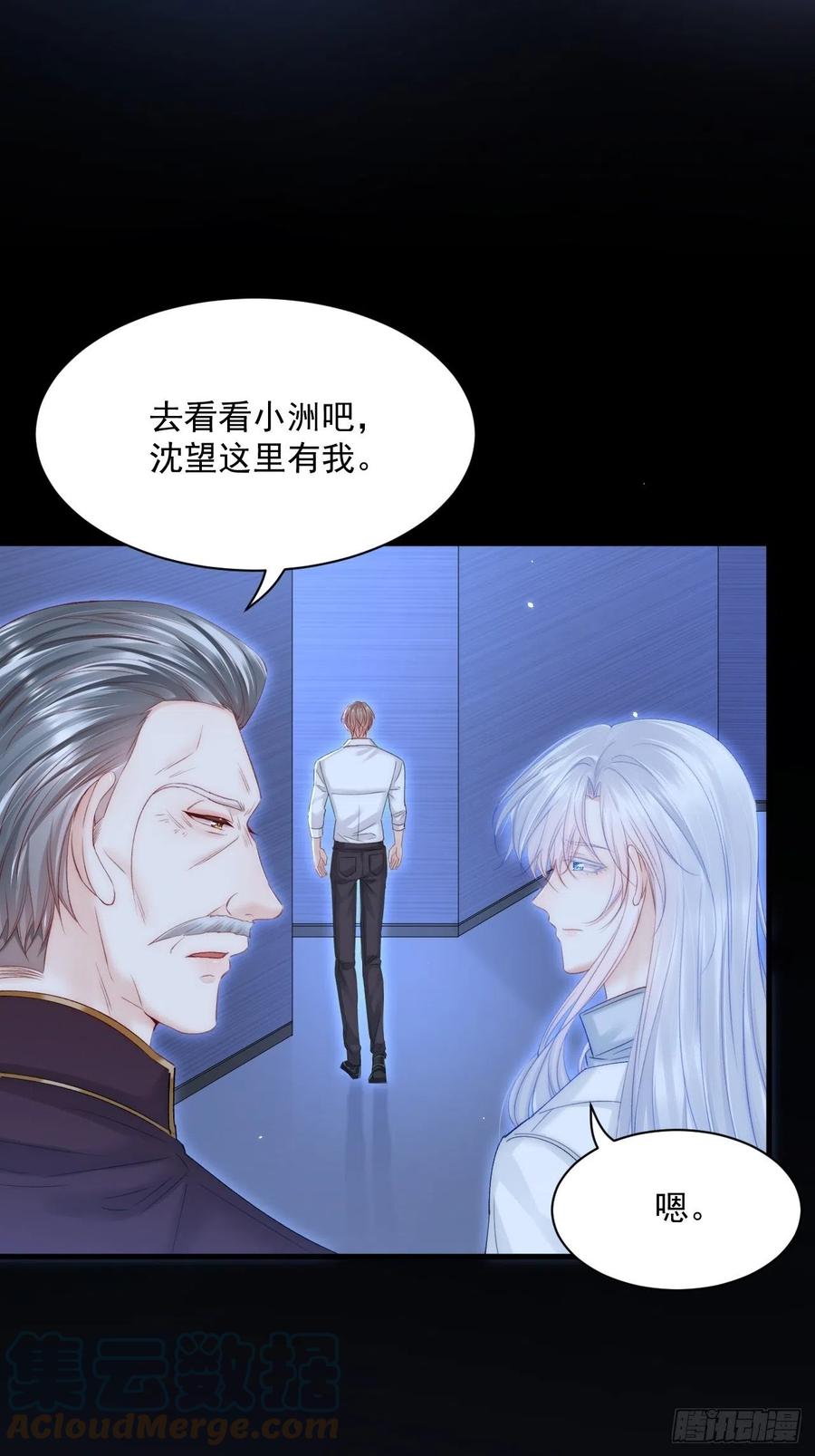 朝西，In or out - 第176话 奔向他 - 第64张图