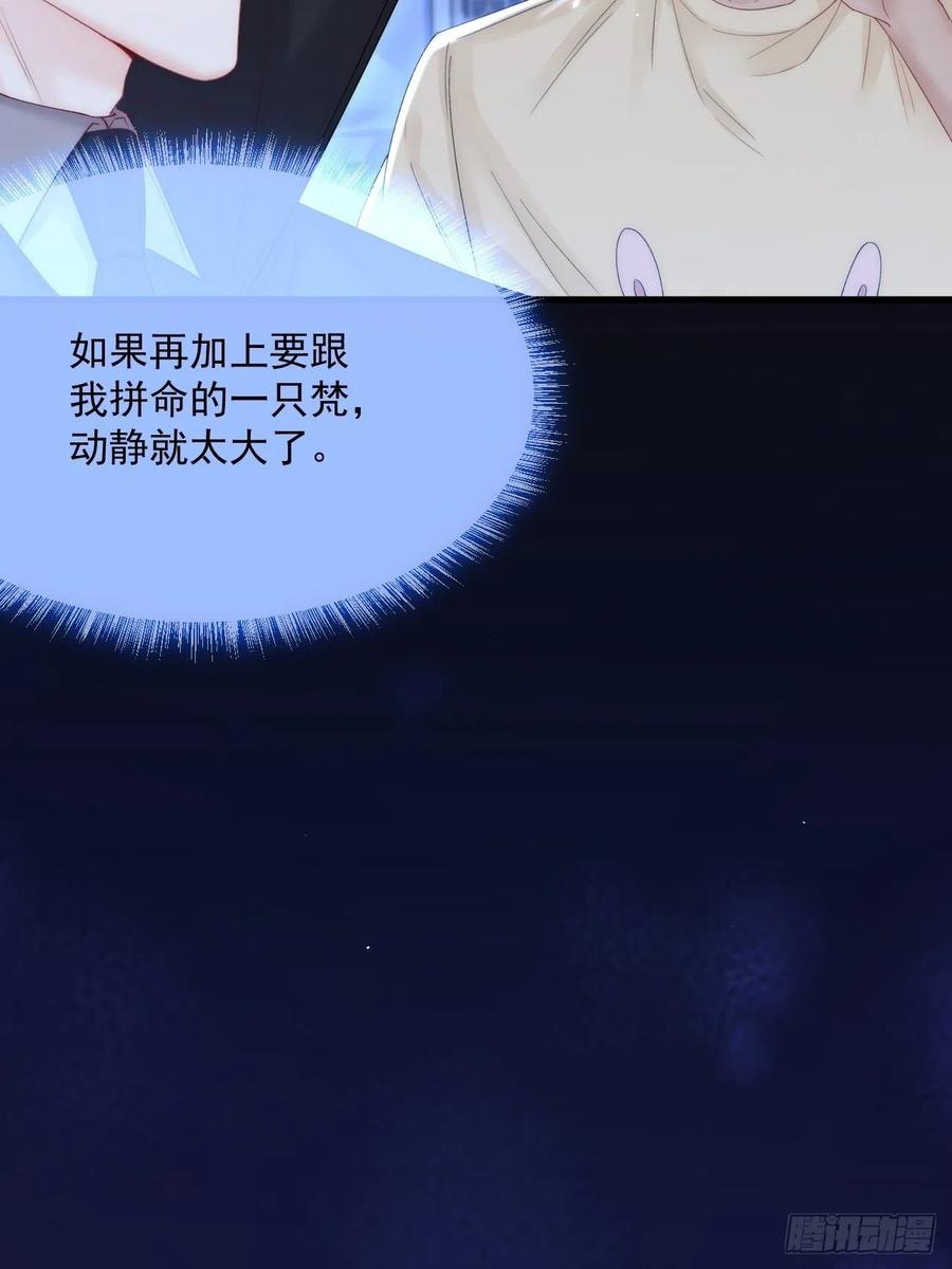 朝西，In or out - 第176话 奔向他 - 第32张图