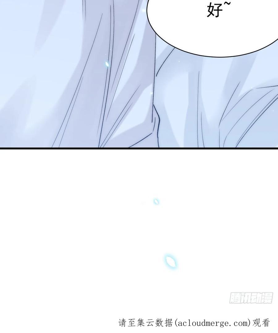 朝西，In or out - 第176话 奔向他 - 第77张图