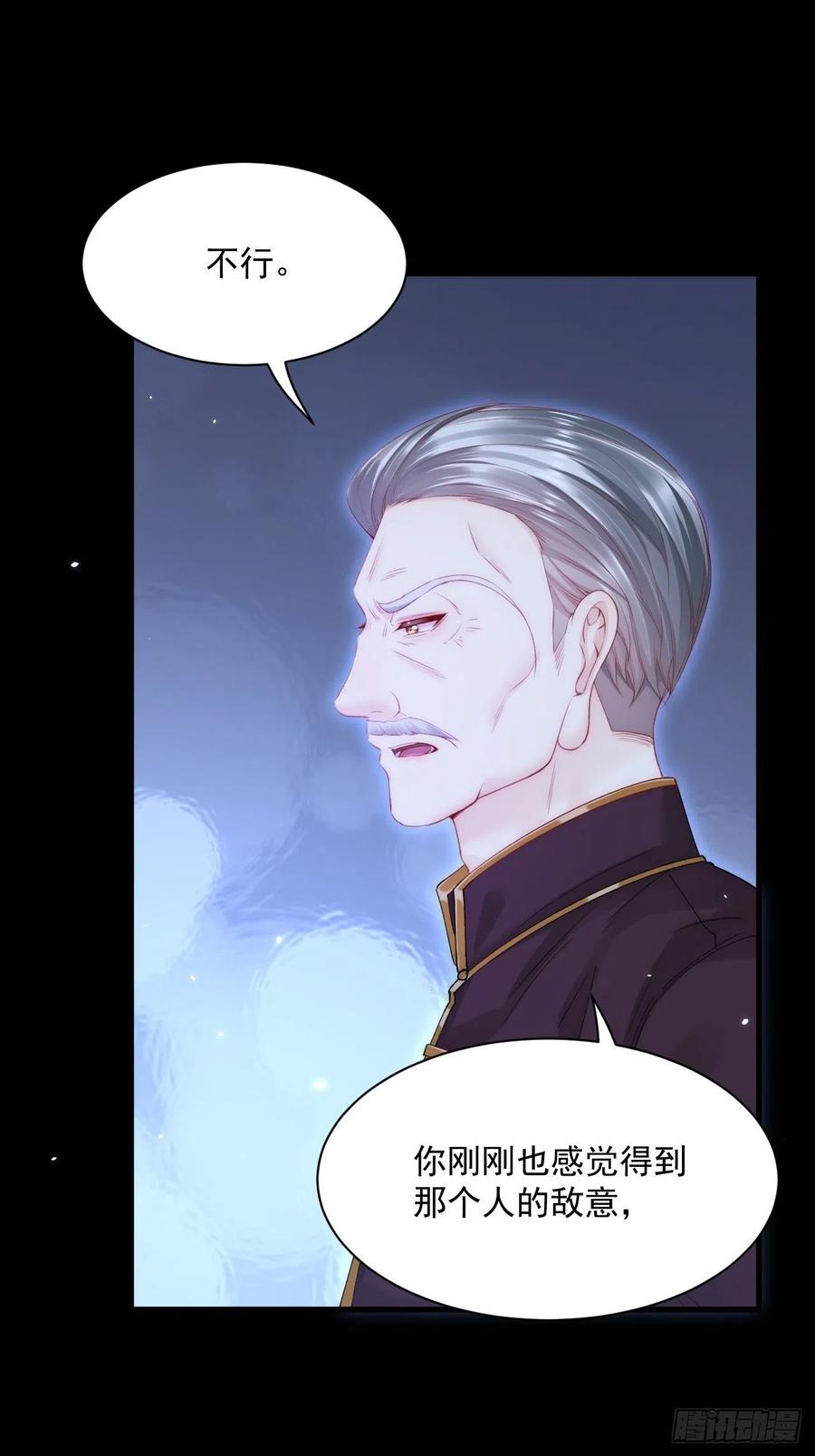 朝西，In or out - 第176话 奔向他 - 第59张图