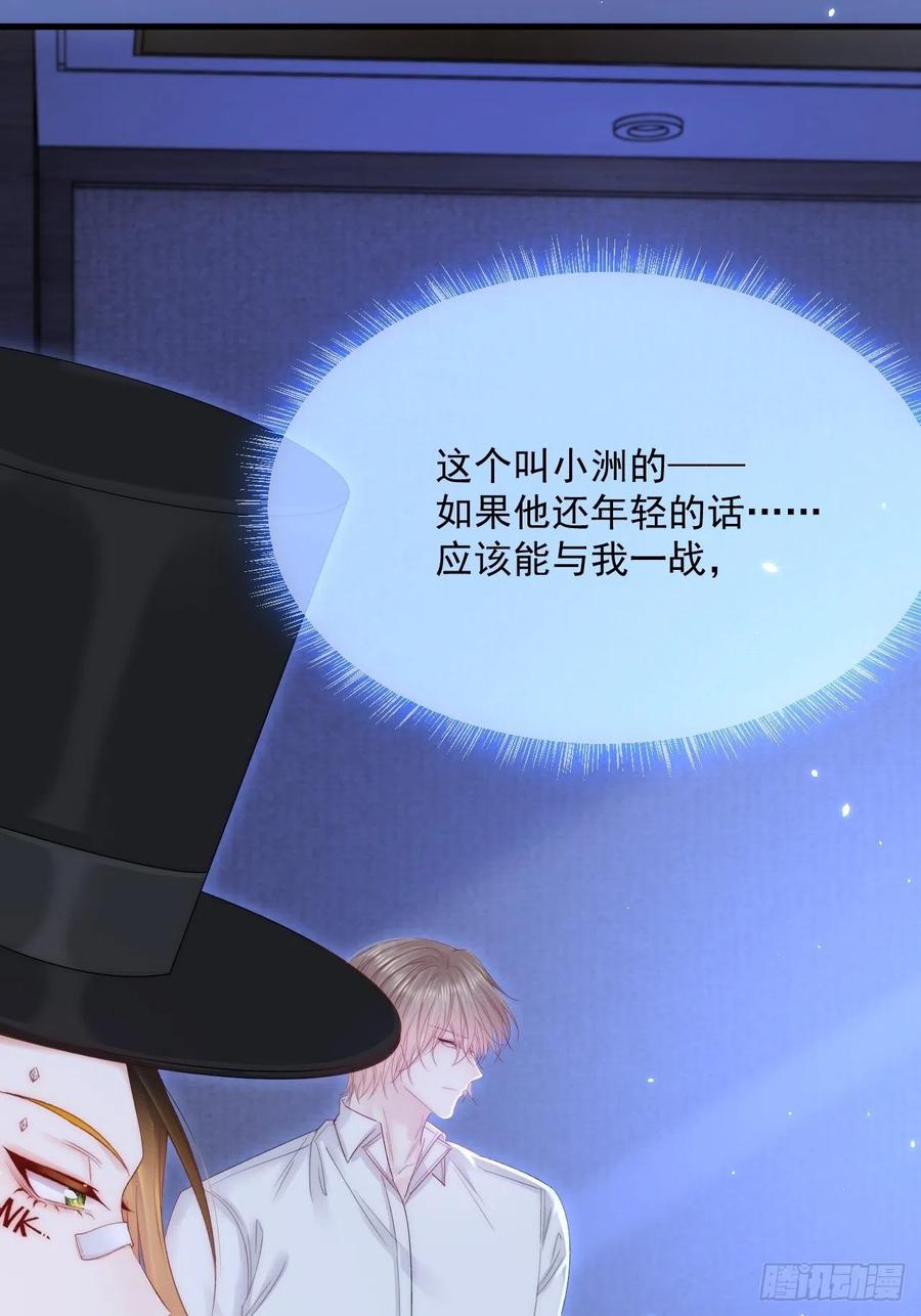 朝西，In or out - 第176话 奔向他 - 第29张图