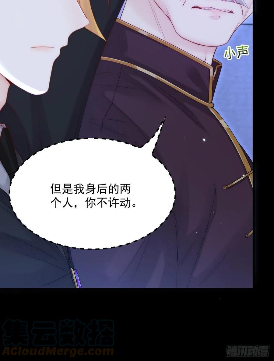 朝西，In or out - 第176话 奔向他 - 第10张图