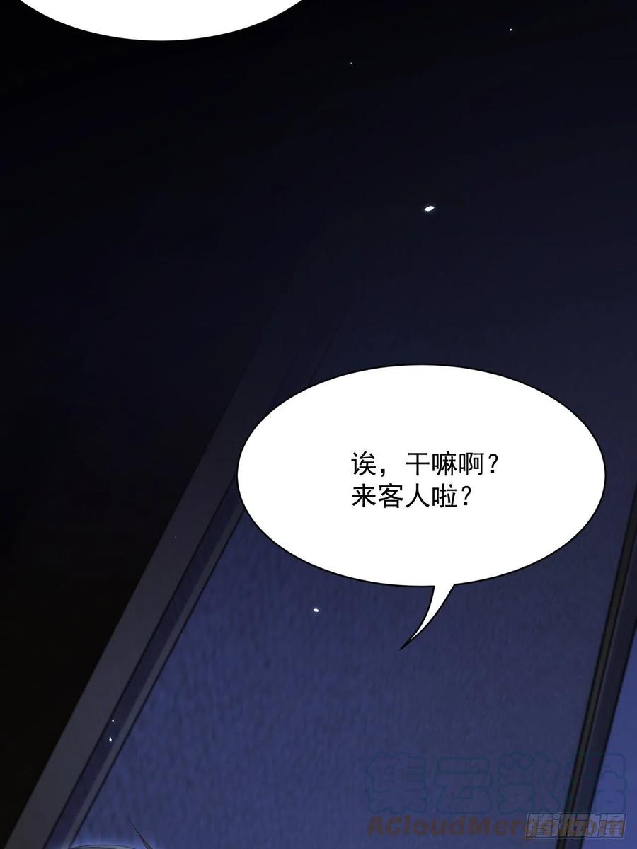 朝西，In or out - 第176话 奔向他 - 第13张图