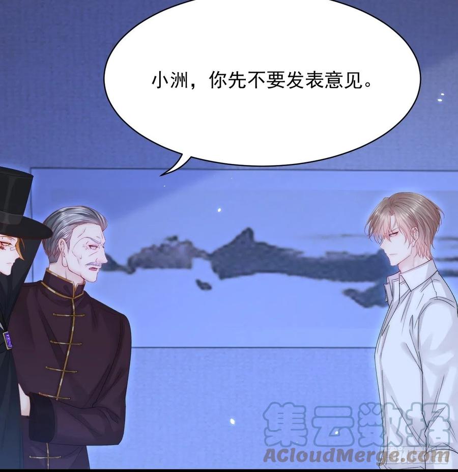 朝西，In or out - 第176话 奔向他 - 第22张图