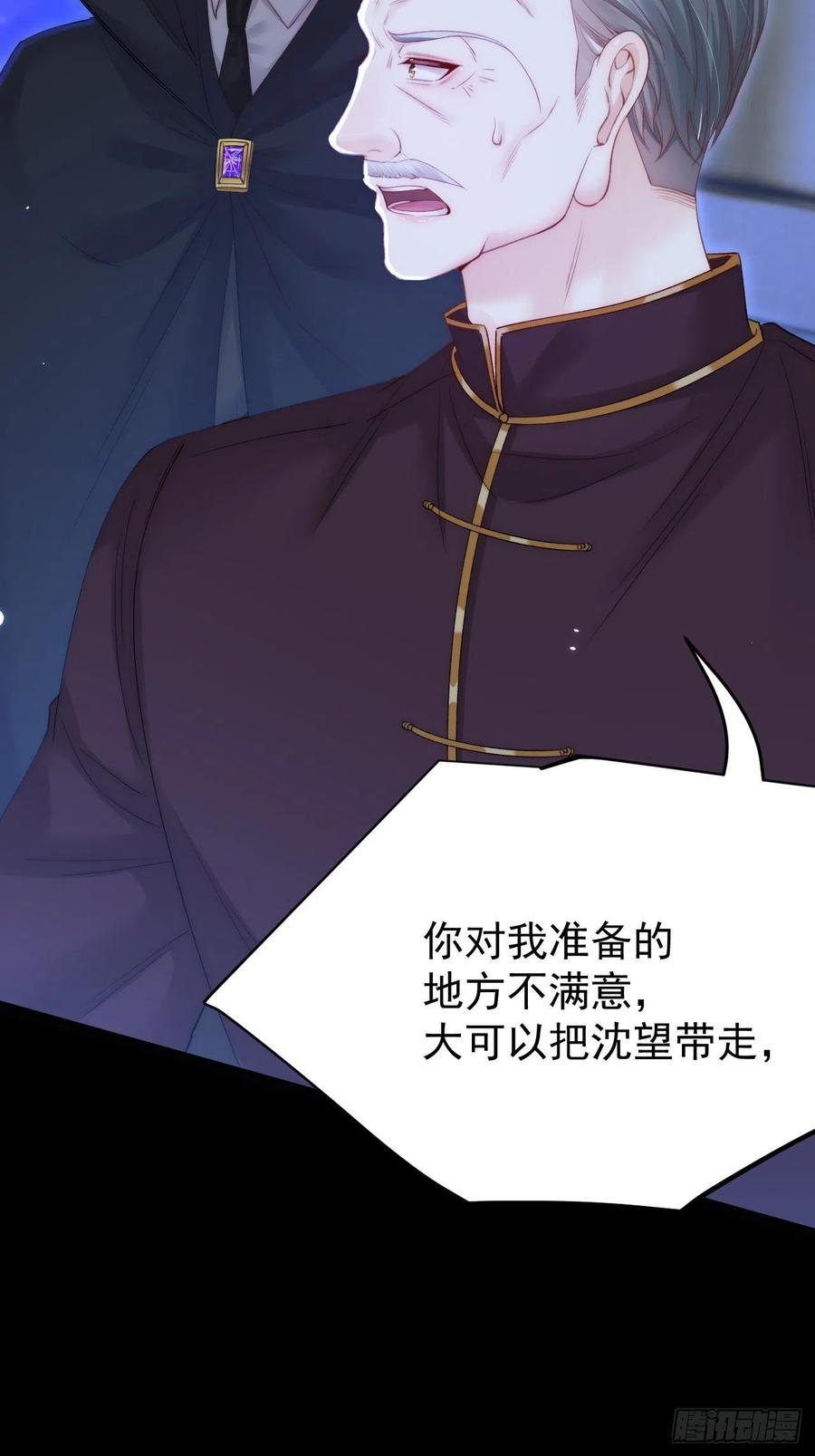 朝西，In or out - 第176话 奔向他 - 第8张图